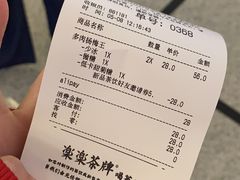 账单-LELECHA乐乐茶(美罗城店)