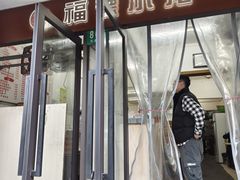 -福德小笼(东余杭路分店)