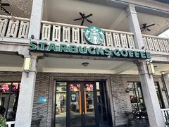 -星巴克(宁波月湖盛园店)