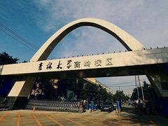 -吉林大学(南岭校区)