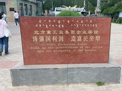 -北方兵器城