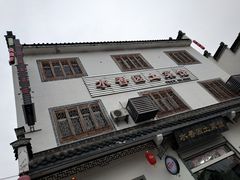 -水香园·中国徽菜名店(紫霞大道店)