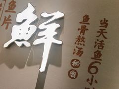 -川人百味(金安中央大街店)