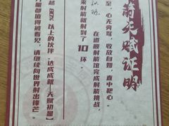 -道顺射箭·团建·骑射(张杨路店)