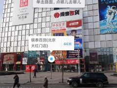 -银泰百货(北京大红门店)