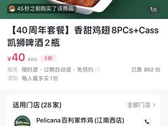 -Pelicana百利家炸鸡(江南西名店城店)