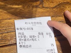 -赵元章肉骨烧(山塘街店)