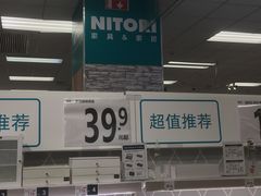 -NITORI 宜得利家居(金银潭永旺梦乐城店)