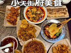 -小街天府(西工小街店)