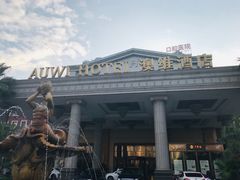 -岱江花园饭店