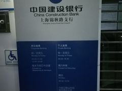 -中国建设银行(上海锦秋路支行)