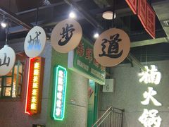 -楠火锅(哈尔滨金爵万象店)