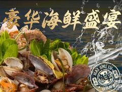 -渔夫蒸鲜(世奥湾店)