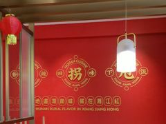 -湘江红·湖南招牌菜(莲花南路店)