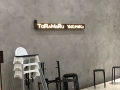 -虎丸烧肉(新大陆广场店)