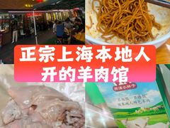 -小辫子羊肉面馆(周东店)