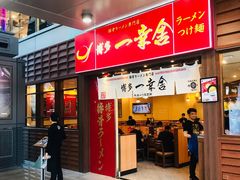 门面-博多一幸舍(侨福芳草地购物中心店)