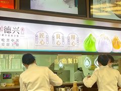 -勤德兴(湖滨路店)