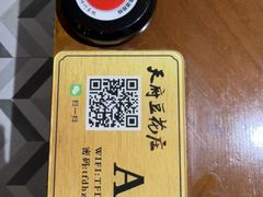 -天府豆花庄(金四季店)