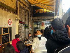 -沪西老弄堂面馆(定西路店)