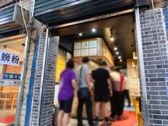 门面-三兄弟高炉烧饼