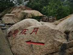 -碓臼峪自然风景区