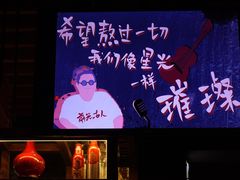 -月亮瓦肆音乐酒吧(环山路店)