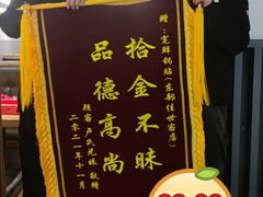 -宽鲜锅贴家常菜(永旺东部购物中心香港中路店)