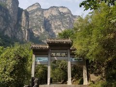 -云台山风景名胜区