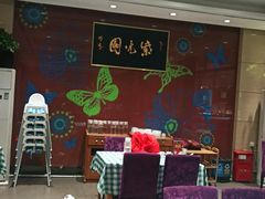 -紫光园(燕郊总店)