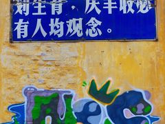 -广州市紫泥堂文化创意园景区
