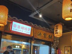 -帝一铭家宴(板塘店)