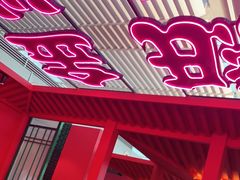 门面-多嘴超级肉蟹煲(中街恒隆故宫店)