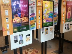 门面-麦当劳(朝阳路得来速店)