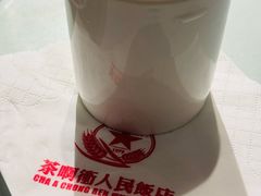 -长春市茶啊衝饭店(南湖公园店)