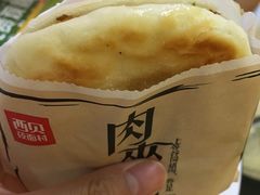 -西贝莜面村(当代商城店)