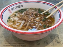 -捌玖粉面馆·猪油拌粉