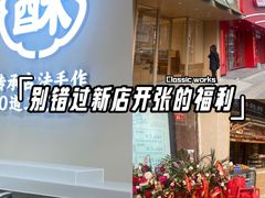 -泸溪河桃酥(西直门凯德店)