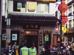 -朱鸿兴面馆(镇湖店)