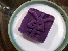紫薯糕-兰溪小馆(东直门簋街店)