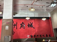 -官塘陈记鱼生·潮汕砂锅粥·牛肉火锅(潮枫路总店)