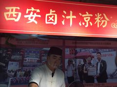 餐饮设施-永兴坊