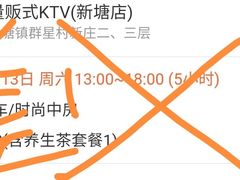 -魅力派对量贩式KTV(新塘店)
