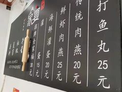 -家宴·灌蛋·沙茶面(曾厝垵店)