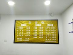 菜单-草桥清真牛肉锅贴扁食店