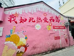 -三亚西岛海洋文化旅游区