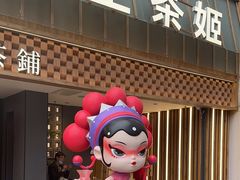 -霸王茶姬(正佳广场店)