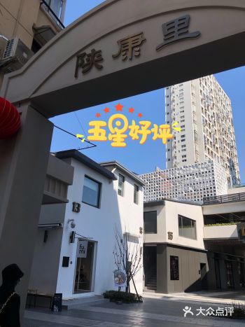开工迎来陕康里阳光灿烂的周末