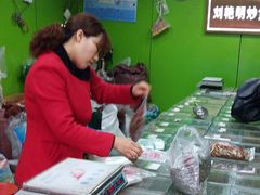 -刘艳明炒货(小心桥店)