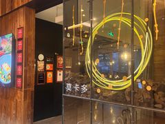 -Mercato莫卡多露台餐厅与酒吧(K11店)